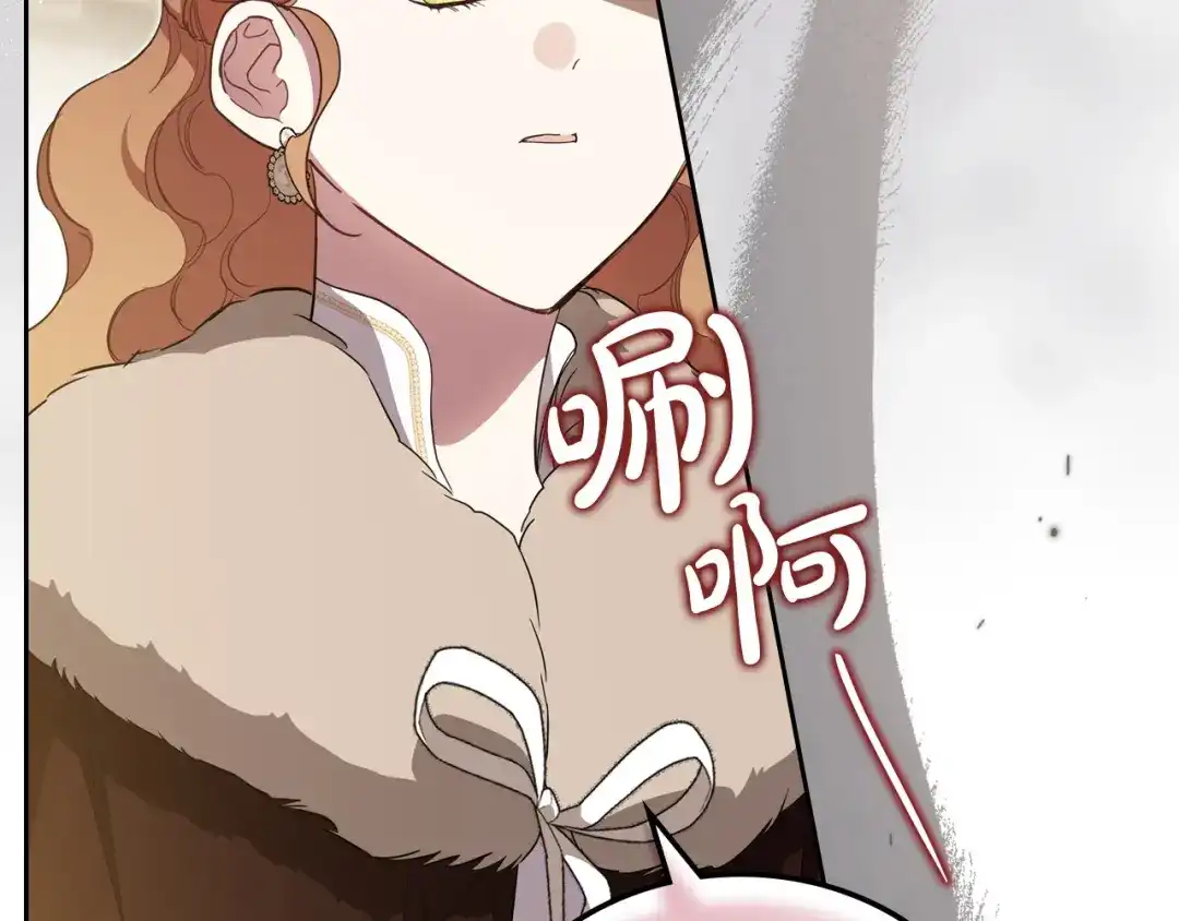 第213话夜半偷袭-这一世我来当家主-Mon(Antstudio)+Kim Roah(原著)（第30张）