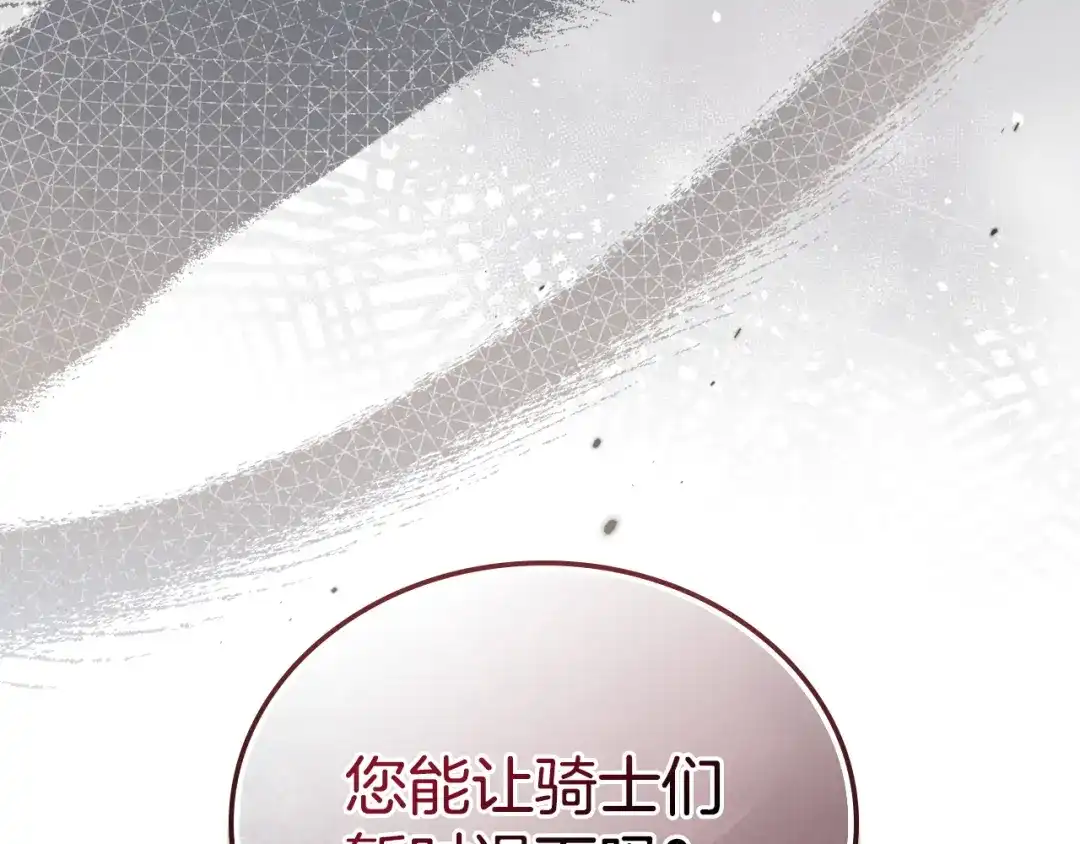 第213话夜半偷袭-这一世我来当家主-Mon(Antstudio)+Kim Roah(原著)（第32张）