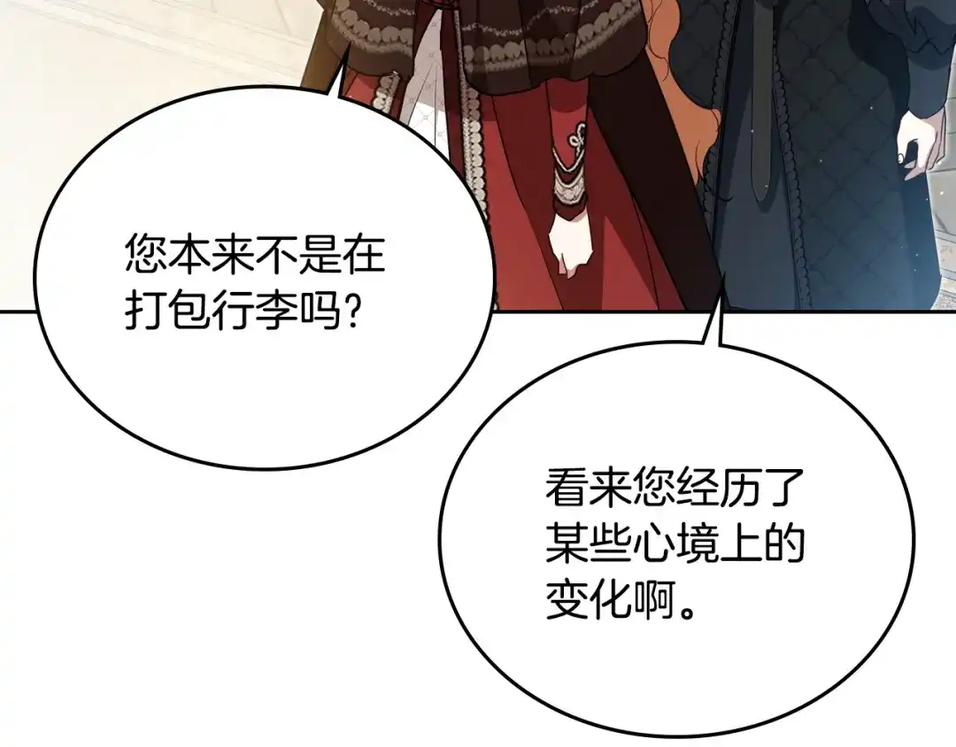 第213话夜半偷袭-这一世我来当家主-Mon(Antstudio)+Kim Roah(原著)（第8张）