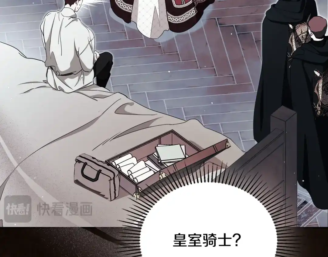 第213话夜半偷袭-这一世我来当家主-Mon(Antstudio)+Kim Roah(原著)（第19张）