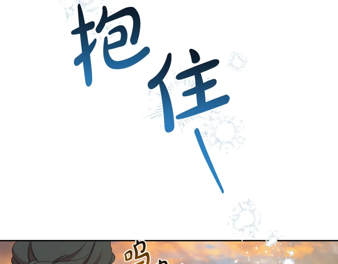 第214话阴谋-这一世我来当家主-Mon(Antstudio)+Kim Roah(原著)（第20张）