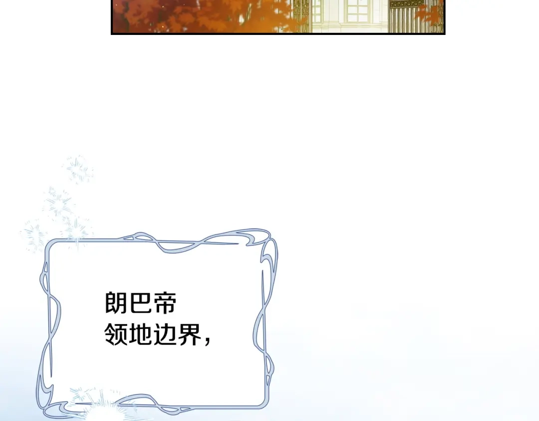 第214话阴谋-这一世我来当家主-Mon(Antstudio)+Kim Roah(原著)（第10张）