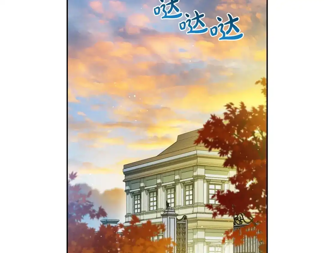 第214话阴谋-这一世我来当家主-Mon(Antstudio)+Kim Roah(原著)（第9张）
