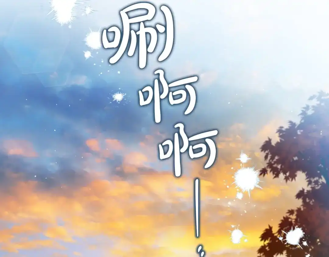 第214话阴谋-这一世我来当家主-Mon(Antstudio)+Kim Roah(原著)（第11张）