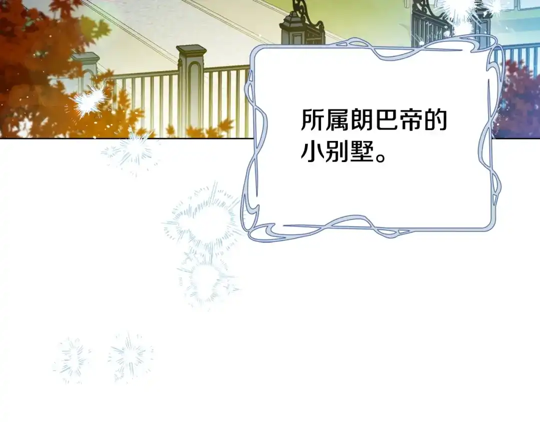 第214话阴谋-这一世我来当家主-Mon(Antstudio)+Kim Roah(原著)（第13张）