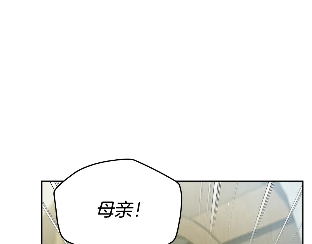 第214话阴谋-这一世我来当家主-Mon(Antstudio)+Kim Roah(原著)（第17张）