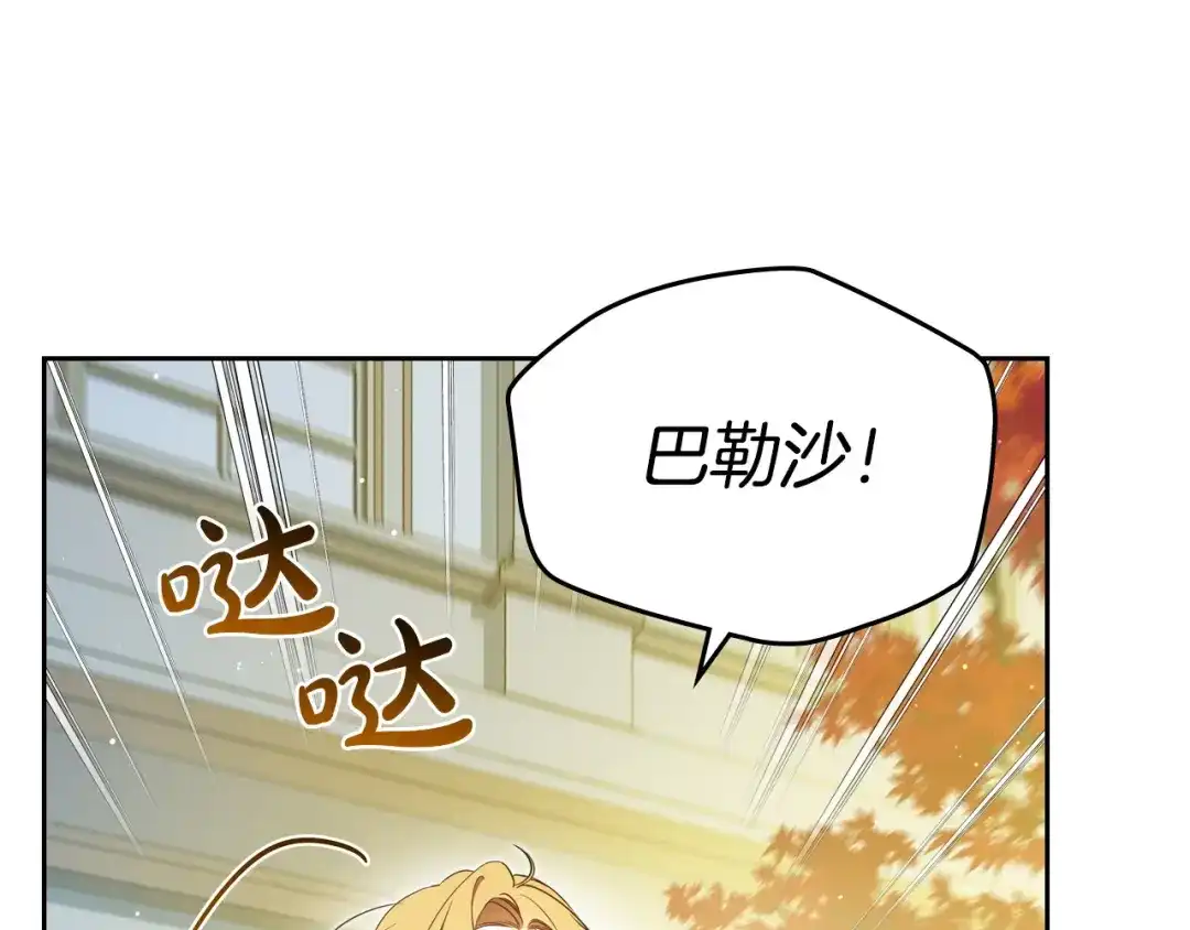 第214话阴谋-这一世我来当家主-Mon(Antstudio)+Kim Roah(原著)（第15张）