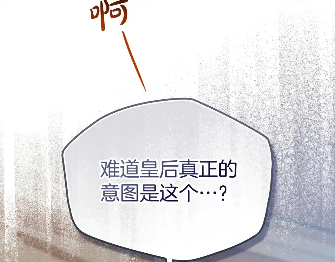 第215话躲避追捕-这一世我来当家主-Mon(Antstudio)+Kim Roah(原著)（第15张）