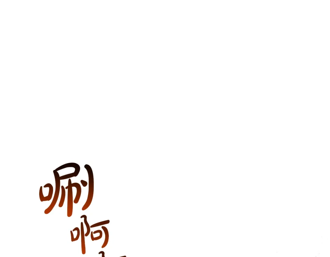 第215话躲避追捕-这一世我来当家主-Mon(Antstudio)+Kim Roah(原著)（第14张）