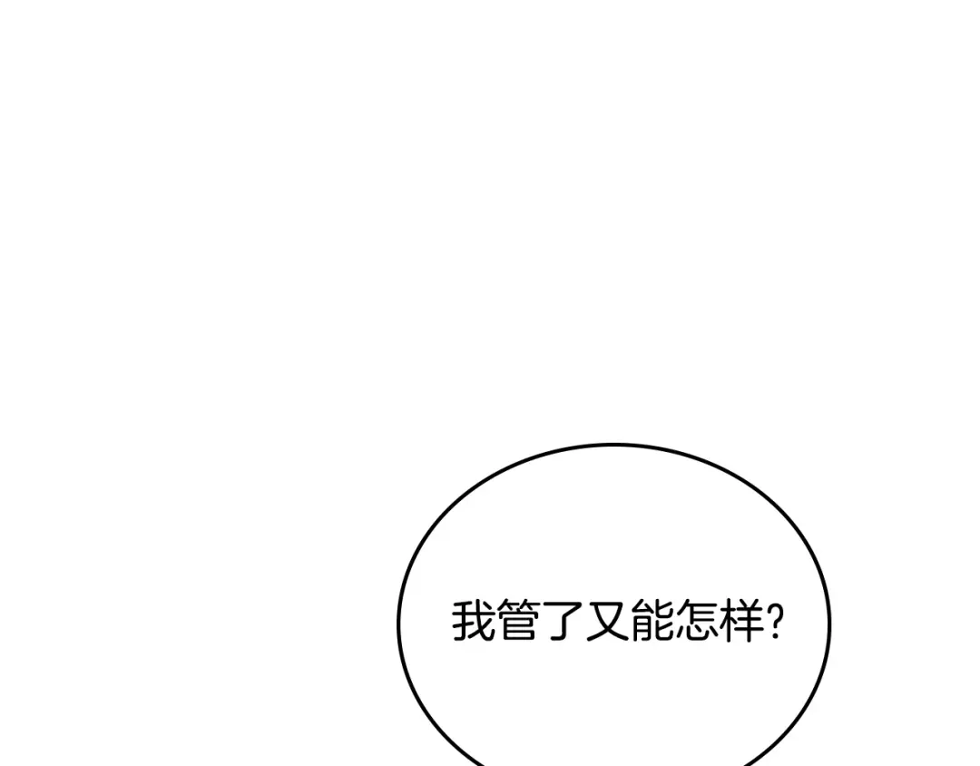 第217话你会后悔的-这一世我来当家主-Mon(Antstudio)+Kim Roah(原著)（第12张）