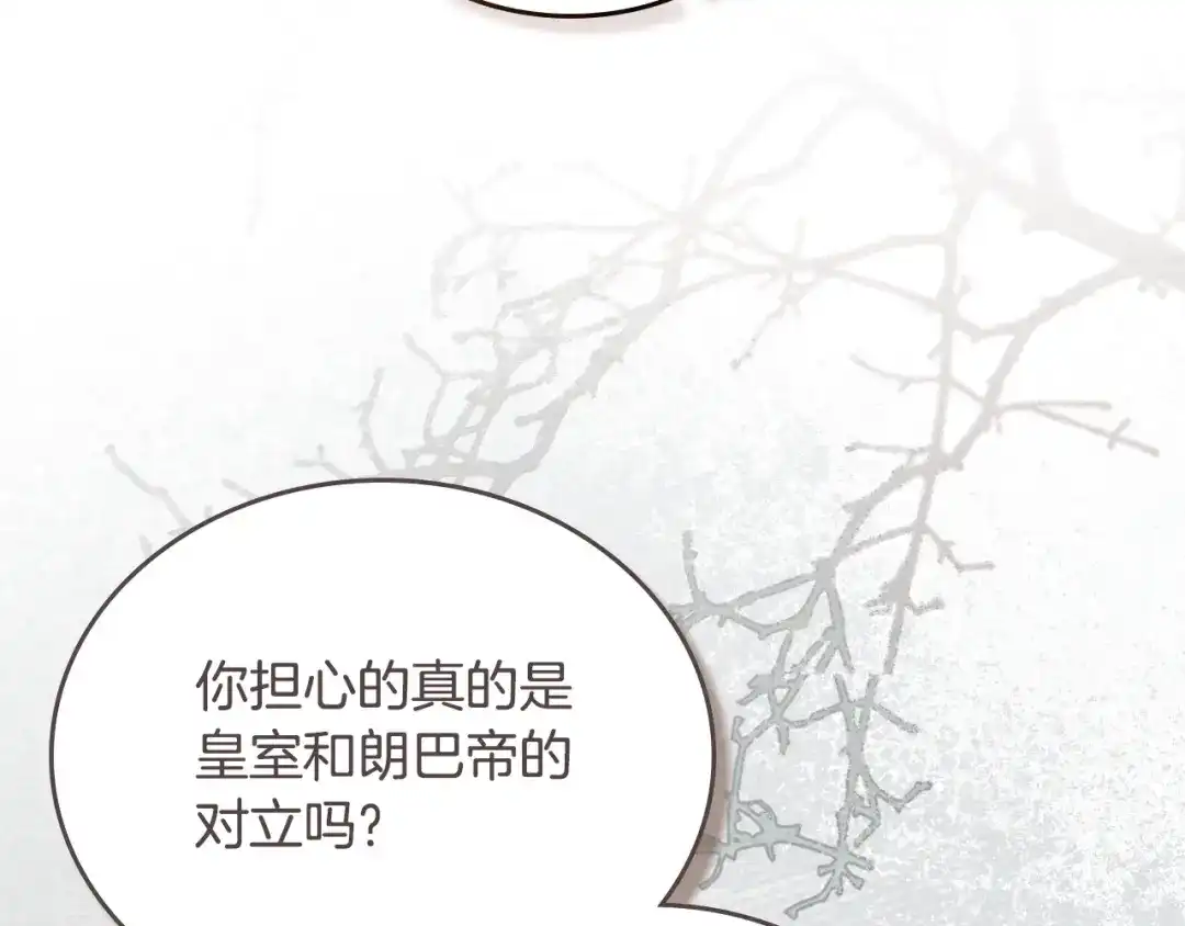 第217话你会后悔的-这一世我来当家主-Mon(Antstudio)+Kim Roah(原著)（第18张）