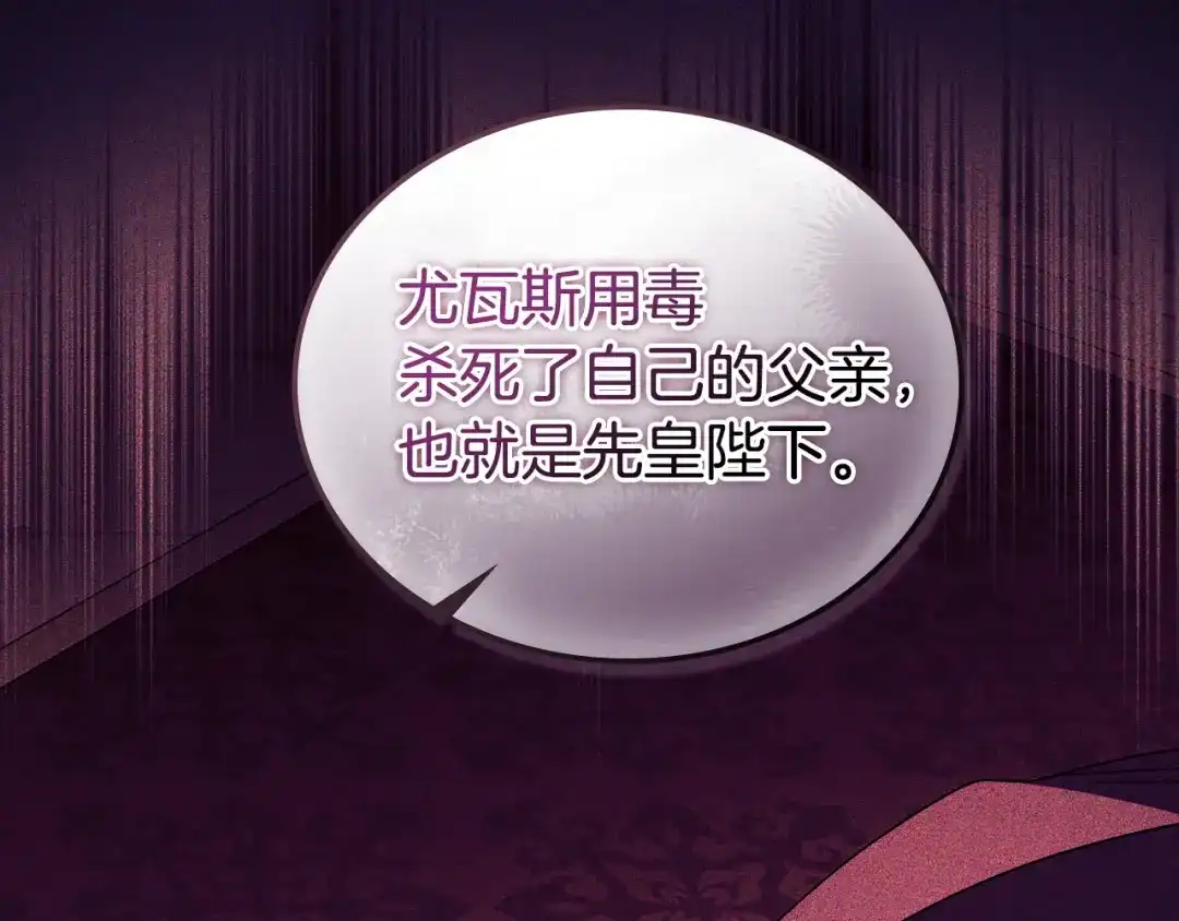 第225话生死未卜-这一世我来当家主-Mon(Antstudio)+Kim Roah(原著)（第18张）