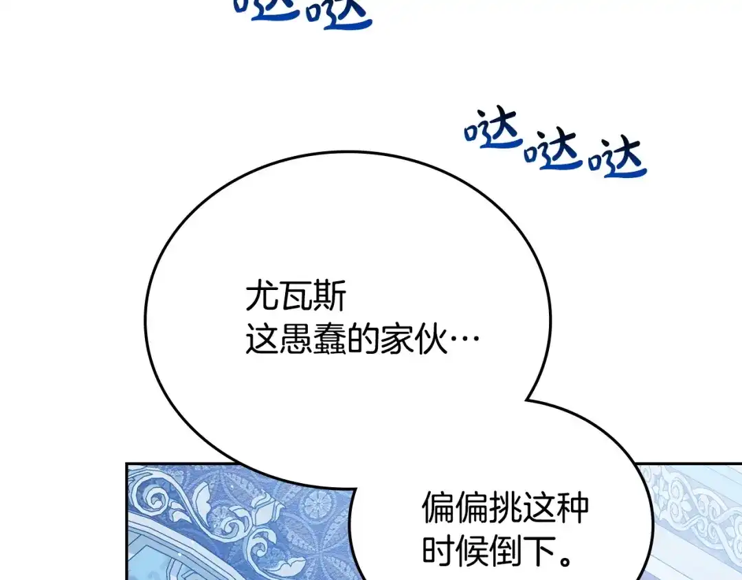 第225话生死未卜-这一世我来当家主-Mon(Antstudio)+Kim Roah(原著)（第9张）