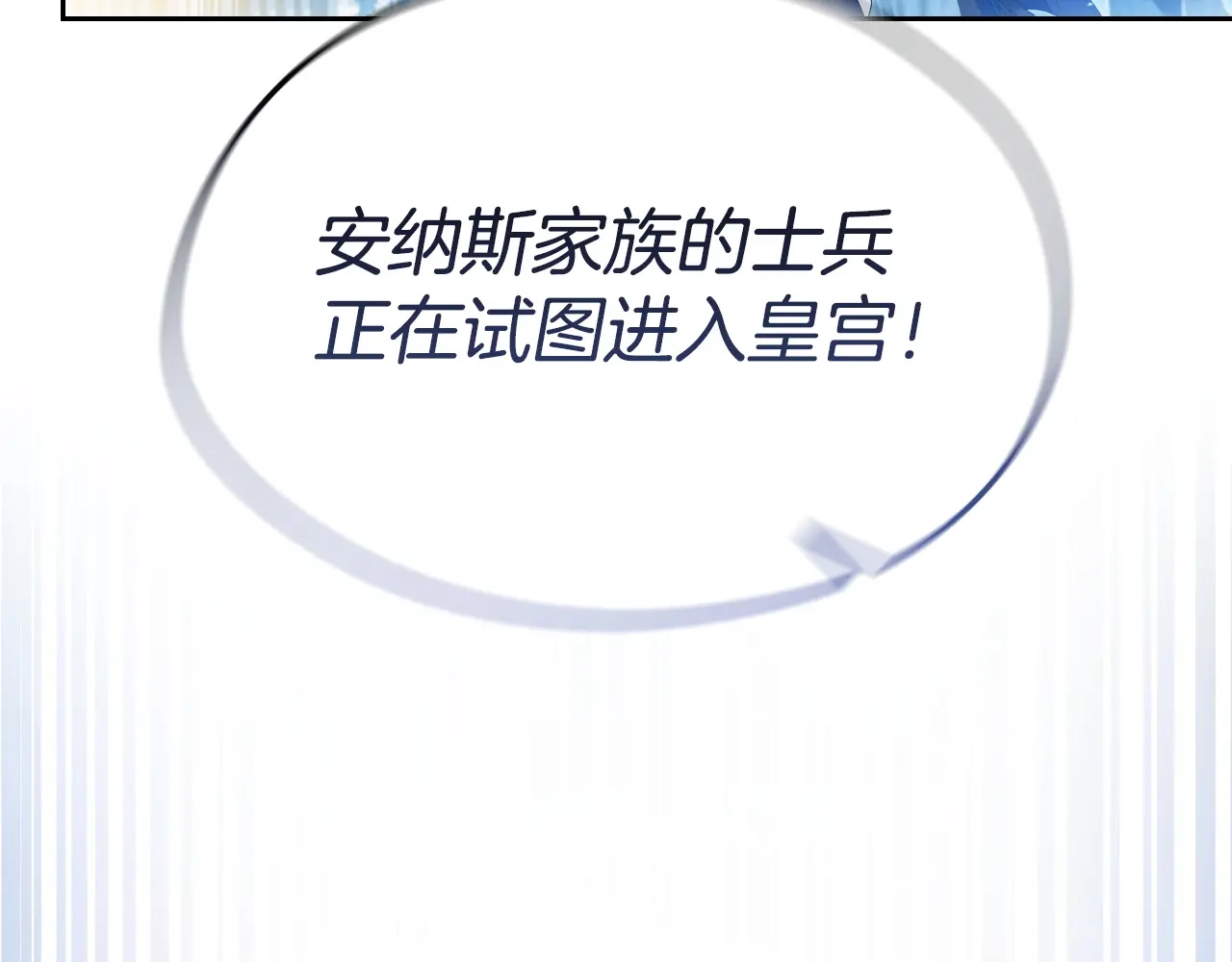 第226话顺势而为-这一世我来当家主-Mon(Antstudio)+Kim Roah(原著)（第2张）