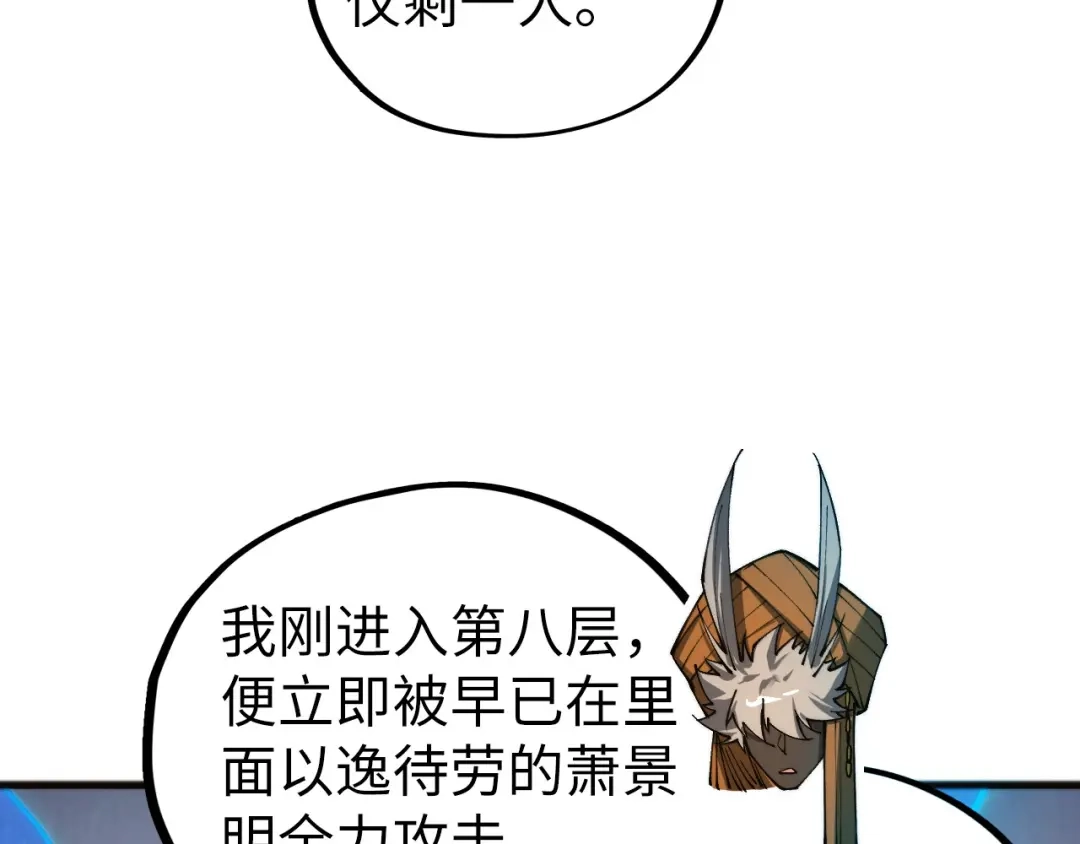 第463话跟老油条斗智太坑了-这一世我要当至尊-太一生水（原著）+A4漫业（第10张）