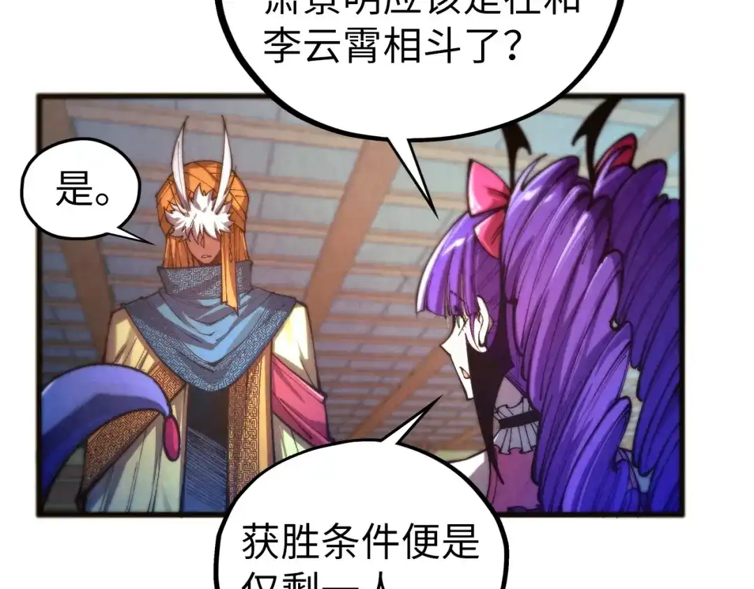 第463话跟老油条斗智太坑了-这一世我要当至尊-太一生水（原著）+A4漫业（第9张）