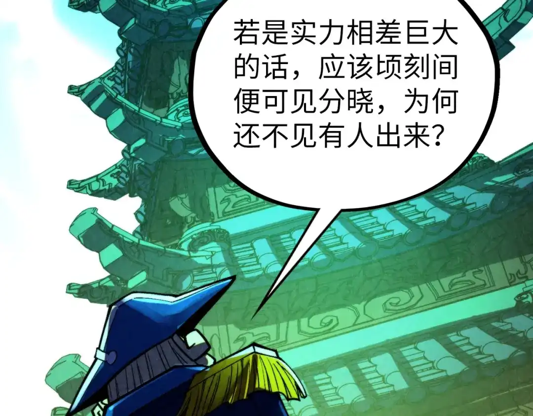 第464话第九层？-这一世我要当至尊-太一生水（原著）+A4漫业（第7张）