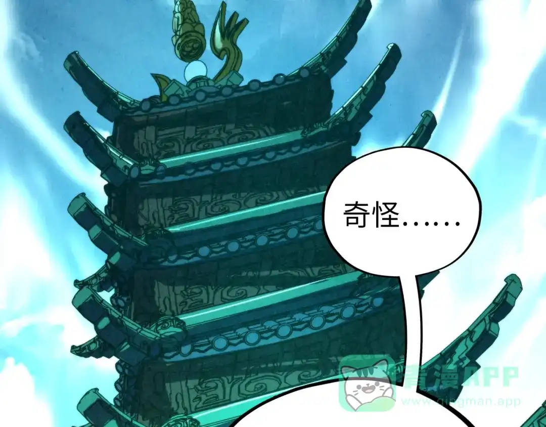 第464话第九层？-这一世我要当至尊-太一生水（原著）+A4漫业（第6张）