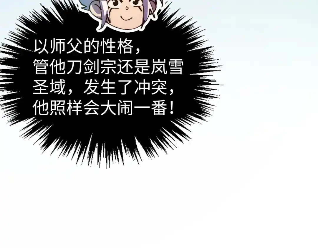 第465话宇文博求救-这一世我要当至尊-太一生水（原著）+A4漫业（第10张）