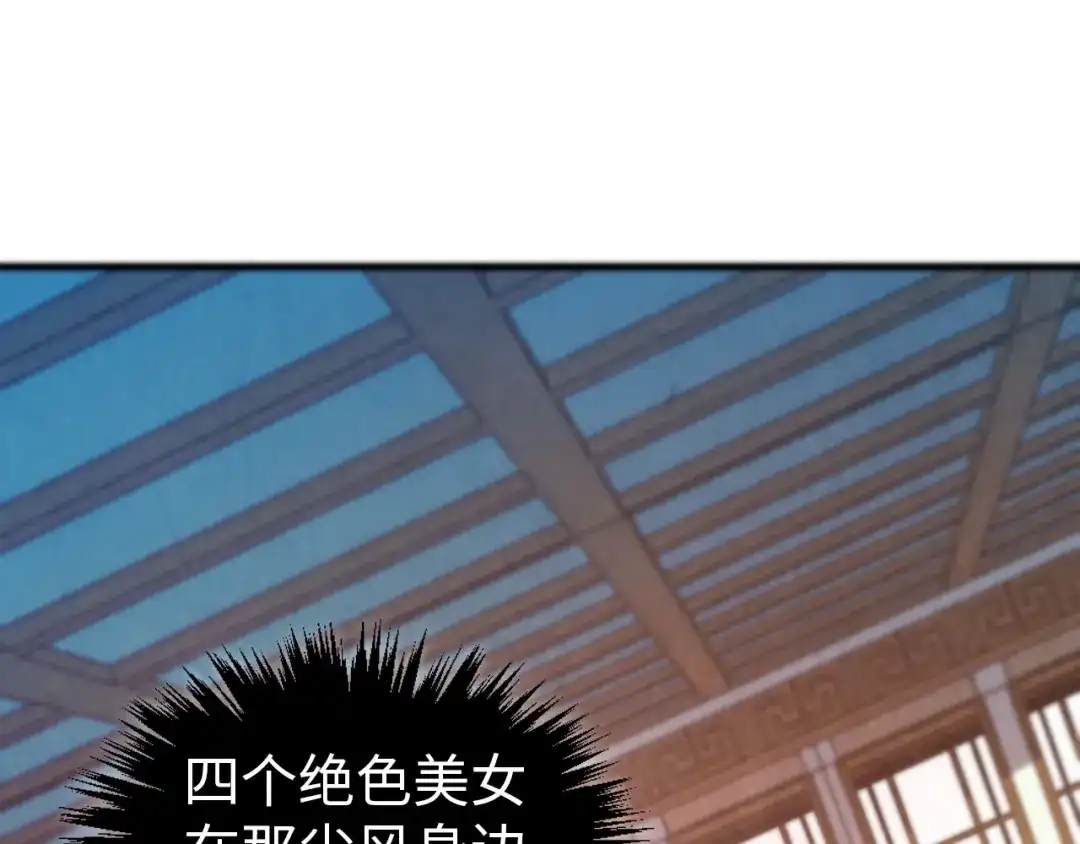 第465话宇文博求救-这一世我要当至尊-太一生水（原著）+A4漫业（第5张）