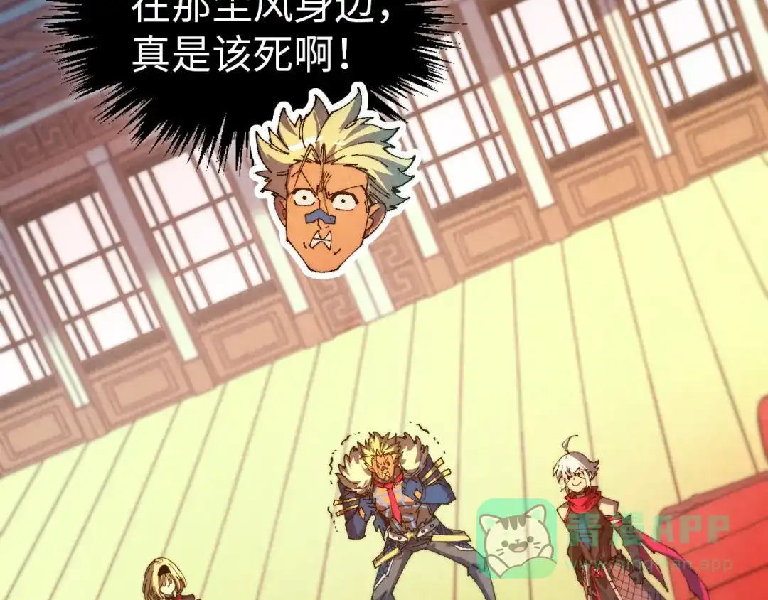 第465话宇文博求救-这一世我要当至尊-太一生水（原著）+A4漫业（第6张）