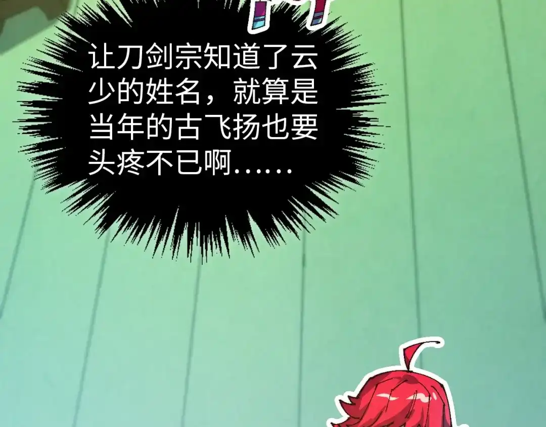 第465话宇文博求救-这一世我要当至尊-太一生水（原著）+A4漫业（第8张）