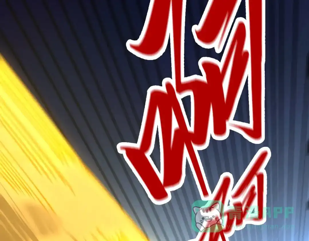 第466话留待何人？-这一世我要当至尊-太一生水（原著）+A4漫业（第6张）