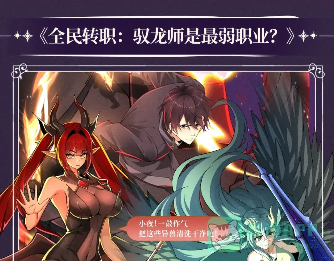 特典预热：10月16日向神明祈愿，你的选择即是传奇-这一世我要当至尊-太一生水（原著）+A4漫业（第6张）