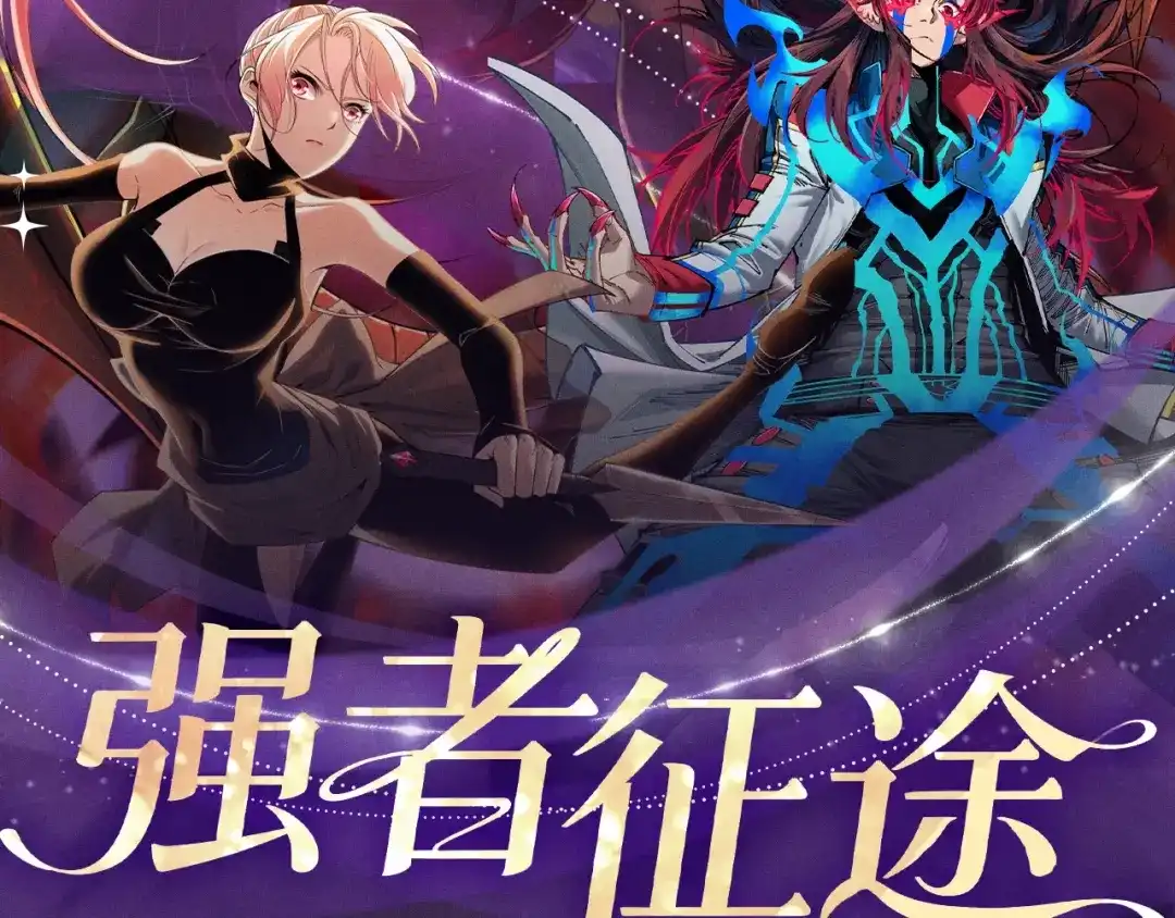特典预热：10月16日向神明祈愿，你的选择即是传奇-这一世我要当至尊-太一生水（原著）+A4漫业（第2张）