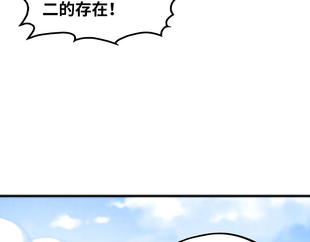第467话武决开启-这一世我要当至尊-太一生水（原著）+A4漫业（第10张）