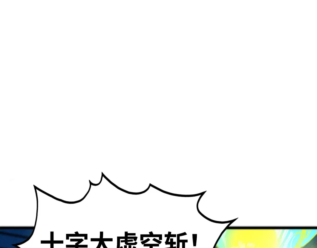 第468话一次机会-这一世我要当至尊-太一生水（原著）+A4漫业（第5张）