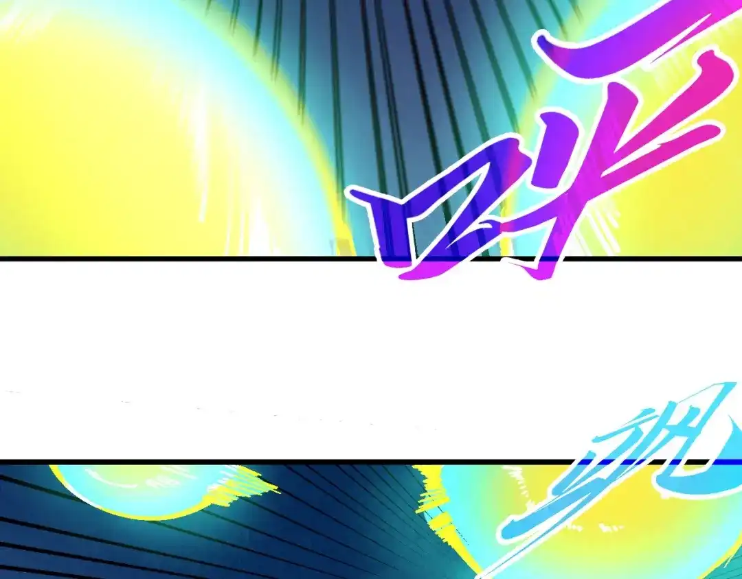 第468话一次机会-这一世我要当至尊-太一生水（原著）+A4漫业（第12张）