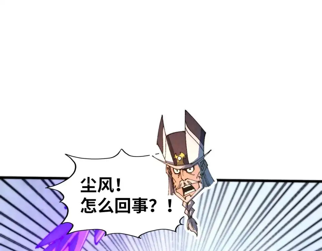 第469话李云霄对祥子-这一世我要当至尊-太一生水（原著）+A4漫业（第5张）
