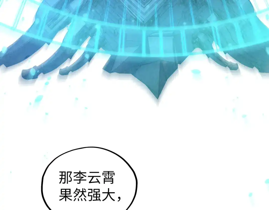 第470话龙之子-这一世我要当至尊-太一生水（原著）+A4漫业（第9张）