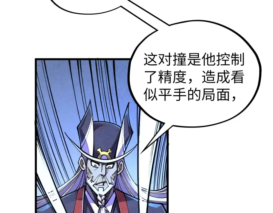 第470话龙之子-这一世我要当至尊-太一生水（原著）+A4漫业（第10张）