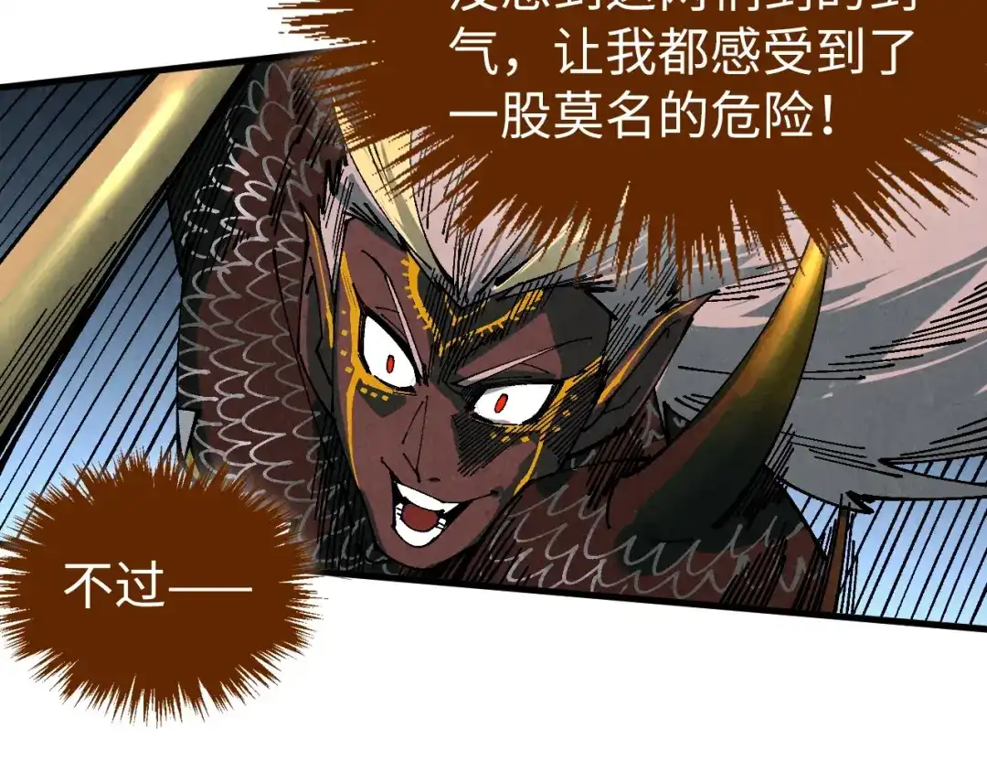 第471话高潮迭起-这一世我要当至尊-太一生水（原著）+A4漫业（第13张）