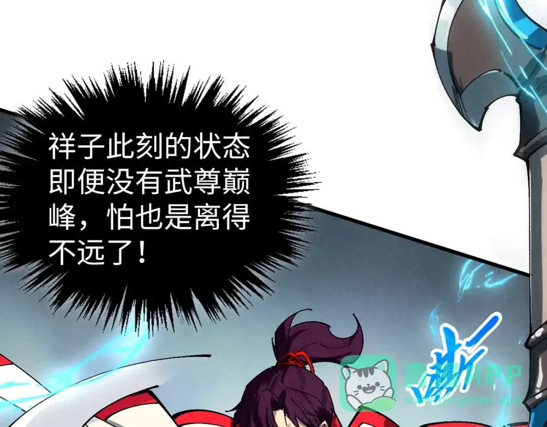第471话高潮迭起-这一世我要当至尊-太一生水（原著）+A4漫业（第11张）