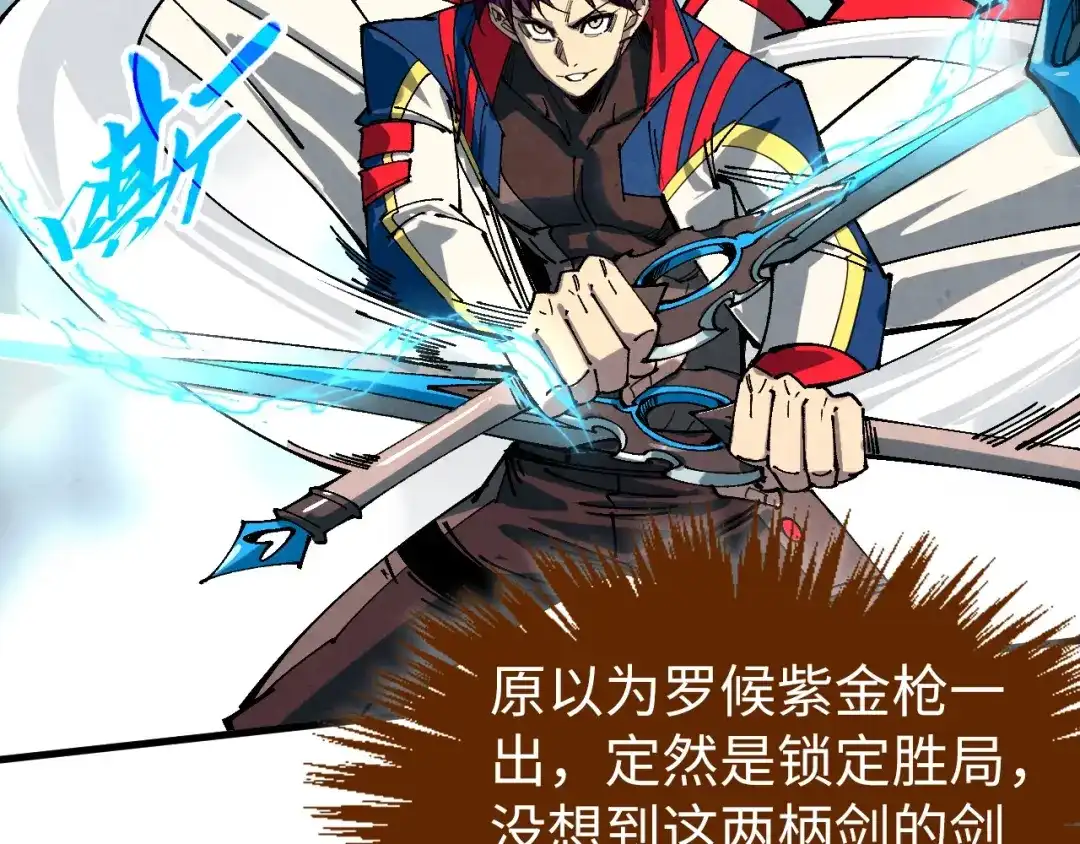 第471话高潮迭起-这一世我要当至尊-太一生水（原著）+A4漫业（第12张）