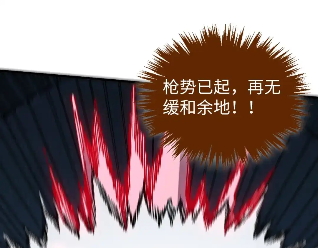 第471话高潮迭起-这一世我要当至尊-太一生水（原著）+A4漫业（第14张）
