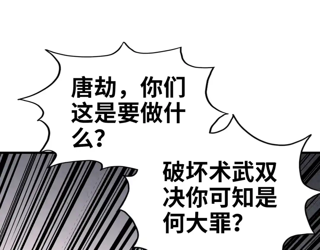第472话俱舍轮-这一世我要当至尊-太一生水（原著）+A4漫业（第5张）