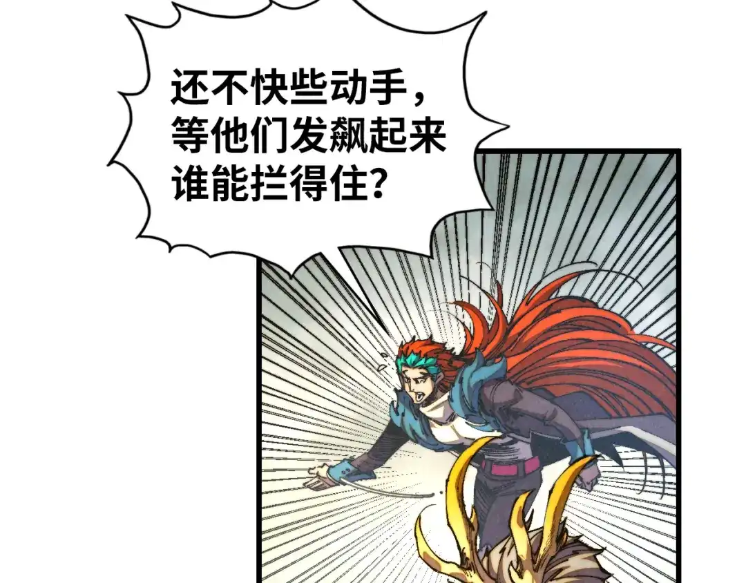 第472话俱舍轮-这一世我要当至尊-太一生水（原著）+A4漫业（第8张）