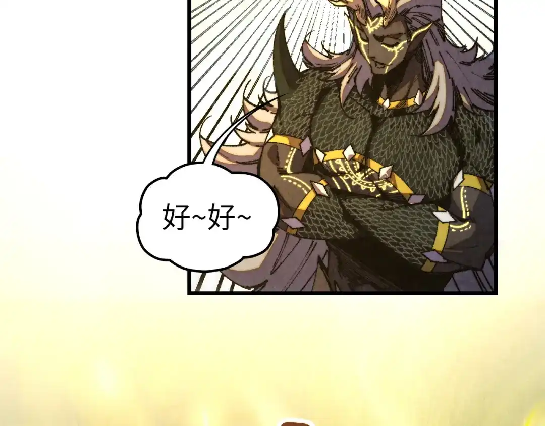 第472话俱舍轮-这一世我要当至尊-太一生水（原著）+A4漫业（第9张）