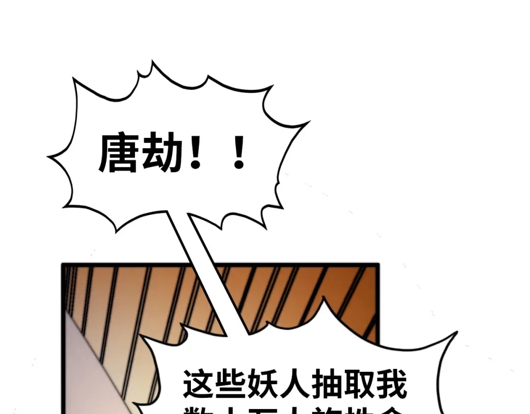第473话执法者-这一世我要当至尊-太一生水（原著）+A4漫业（第17张）