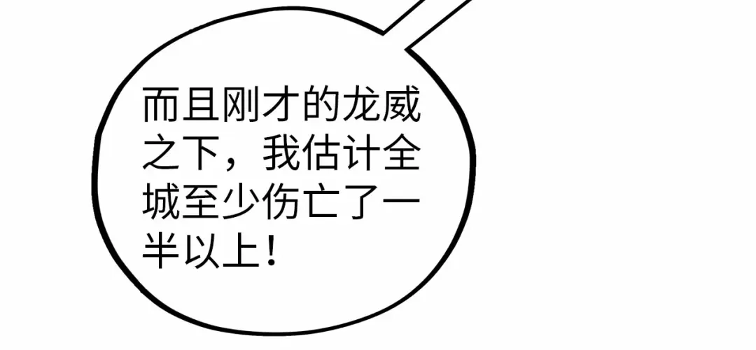 第473话执法者-这一世我要当至尊-太一生水（原著）+A4漫业（第14张）