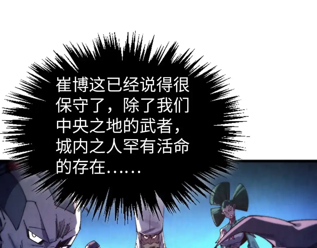 第473话执法者-这一世我要当至尊-太一生水（原著）+A4漫业（第15张）