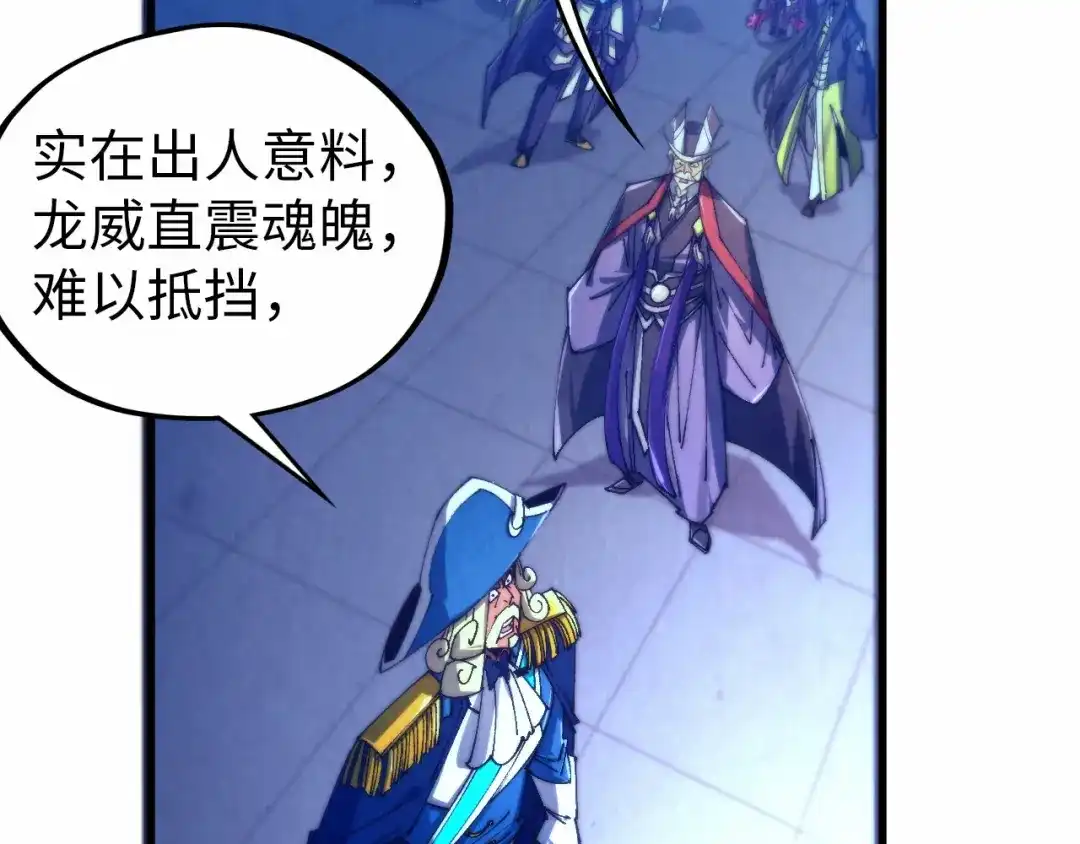 第473话执法者-这一世我要当至尊-太一生水（原著）+A4漫业（第12张）