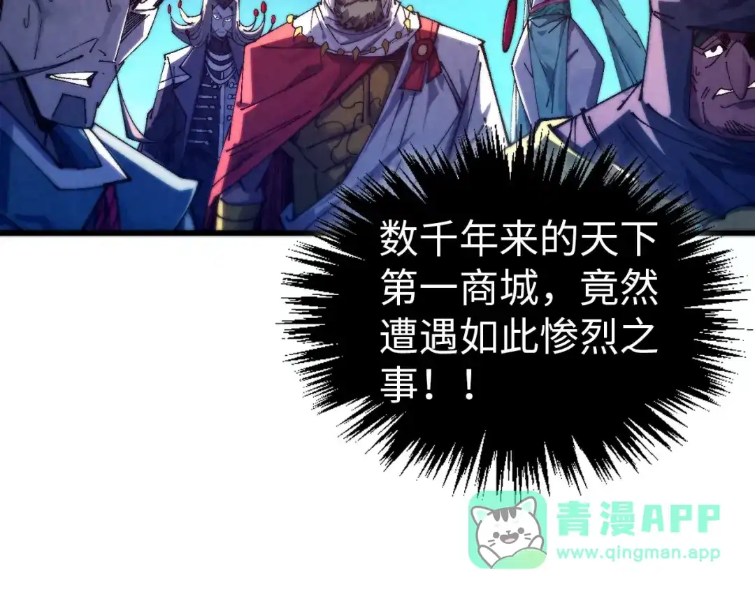 第473话执法者-这一世我要当至尊-太一生水（原著）+A4漫业（第16张）