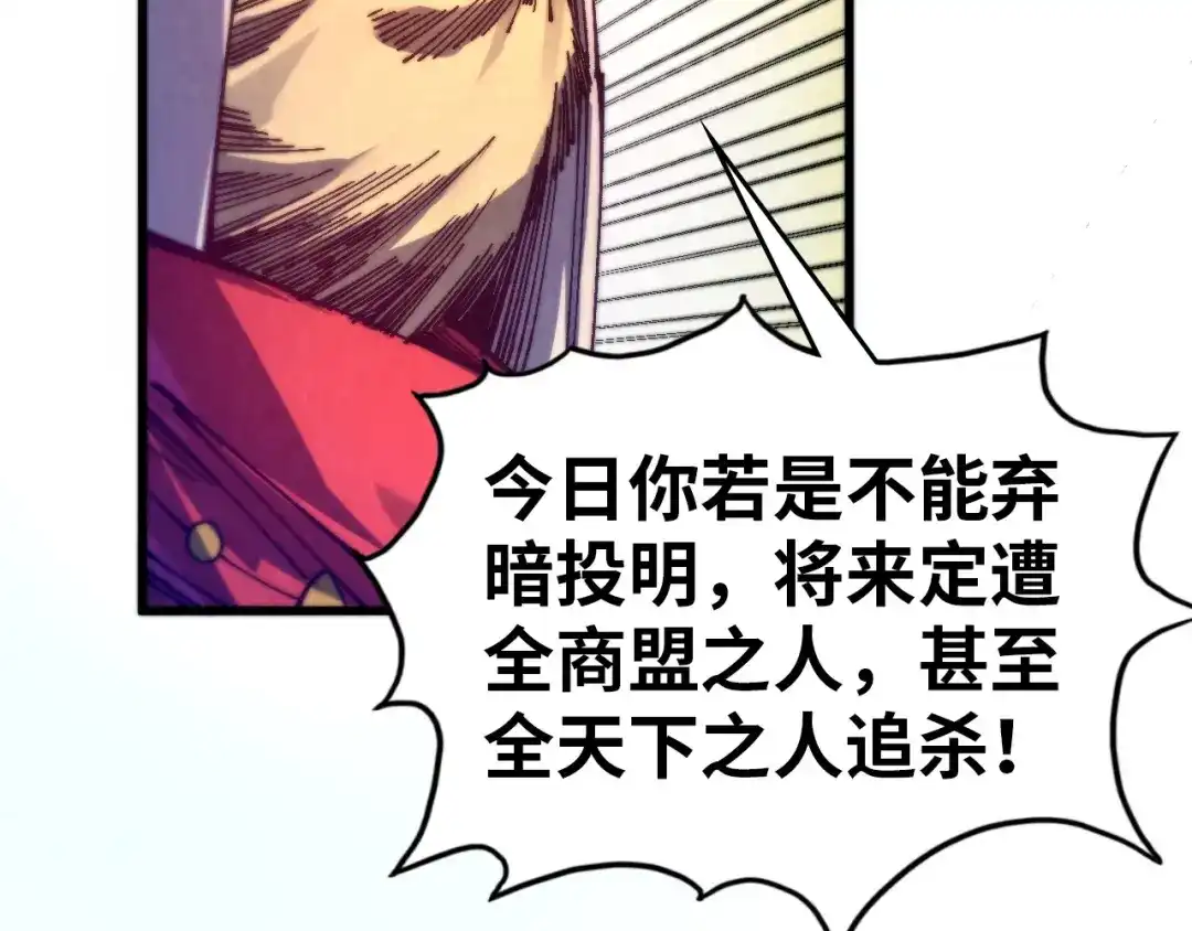 第473话执法者-这一世我要当至尊-太一生水（原著）+A4漫业（第19张）