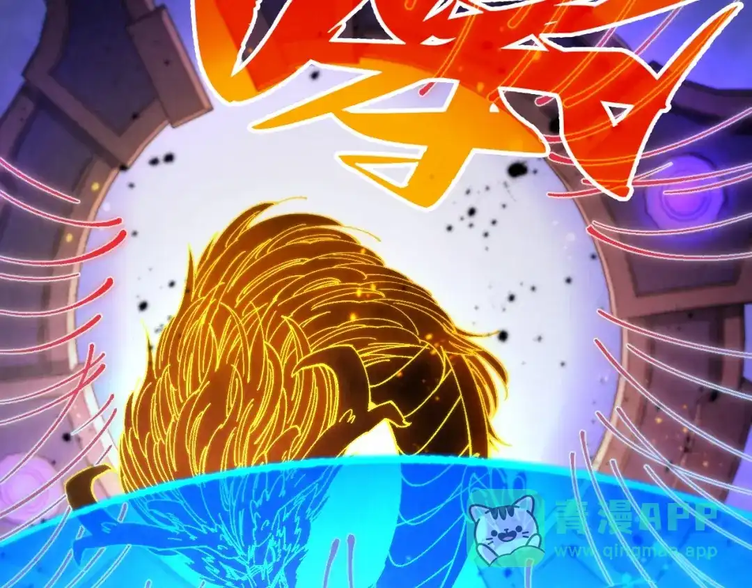 第473话执法者-这一世我要当至尊-太一生水（原著）+A4漫业（第6张）