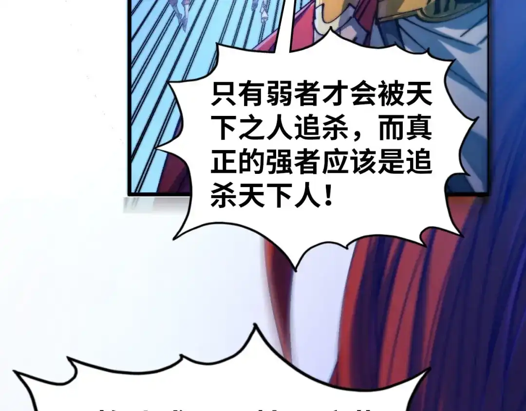 第473话执法者-这一世我要当至尊-太一生水（原著）+A4漫业（第22张）
